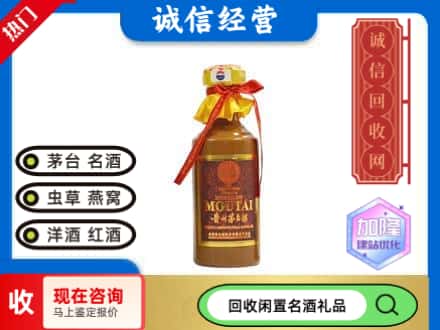 菏泽回收五十年茅台酒
