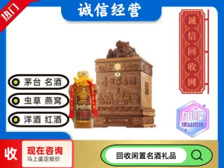 菏泽回收八十年茅台酒
